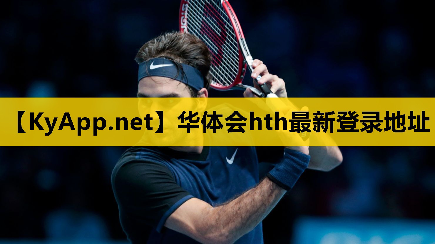标准乒乓球台长宽多少 标准乒乓球台长宽多少