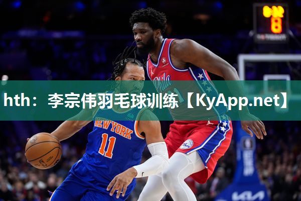 李宗伟羽毛球训练 李宗伟羽毛球训练